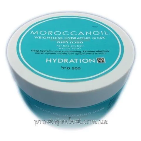 Moroccanoil Weightless Hydrating Mask - Легка зволожуюча маска для тонкого волосся